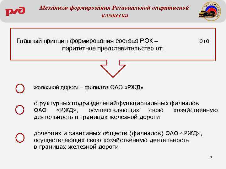 Какие осмотры назначаются управлением железной дороги рцку или оао ржд сдо