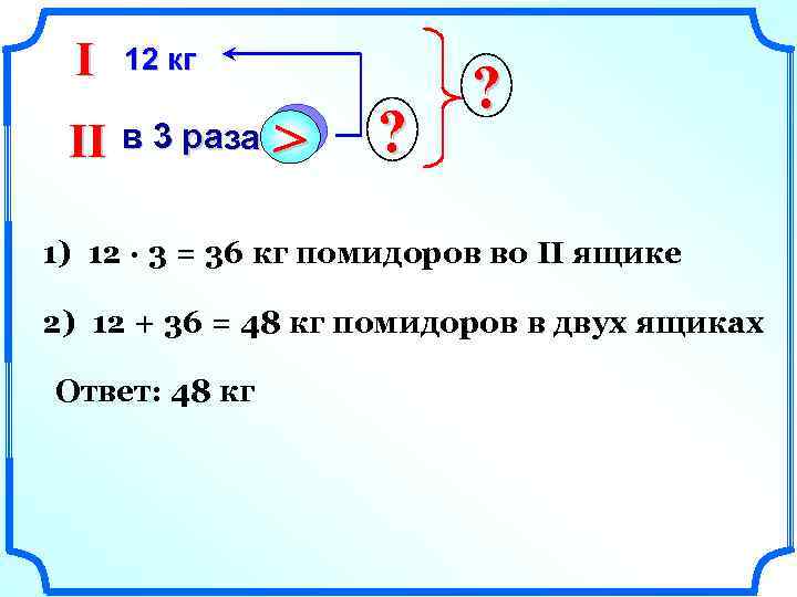 В двух ящиках