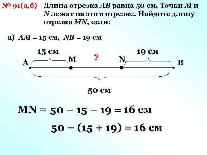 На рисунке 189 аб равна 8корней из 3 сд 2 см