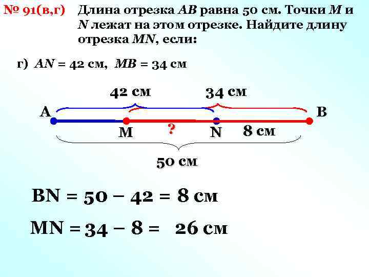 Длина отрезка x на рисунке 193 равна решение