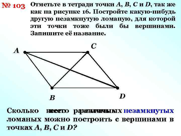 Отметьте три точки a b