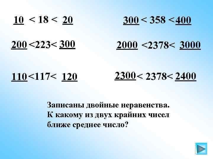 10 < 18 < 20 300 < 358 < 400 200 <223< 300 2000