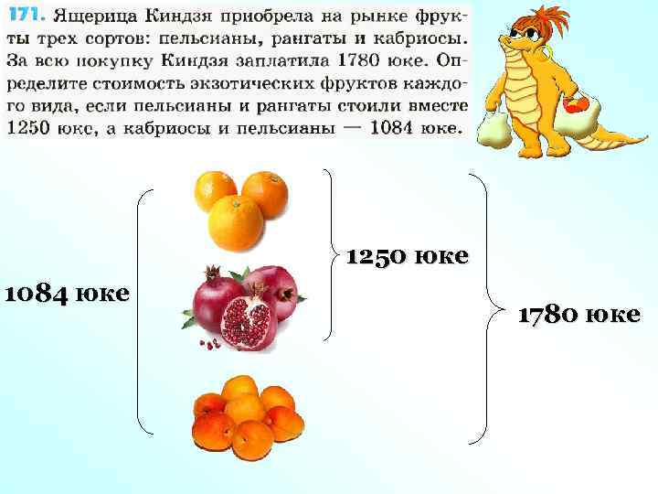 1250 юке 1084 юке 1780 юке 