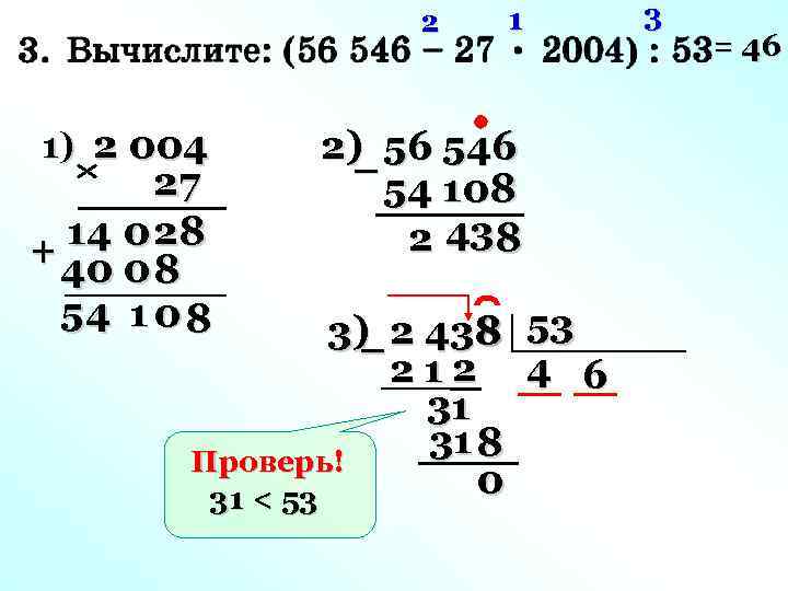 2 1) 2 004 27 14 0 28 + 40 0 8 54 1