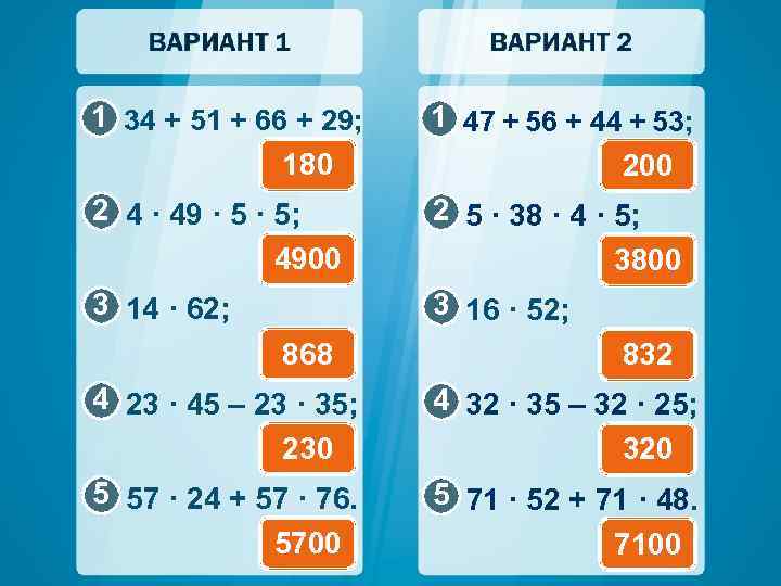 1 34 + 51 + 66 + 29; 180 2 4 · 49 ·