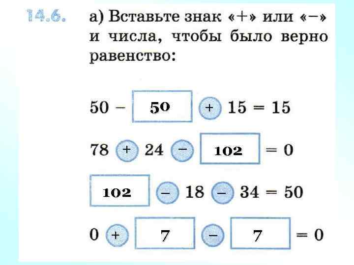 50 + + – 102 – + 7 102 – – 7 