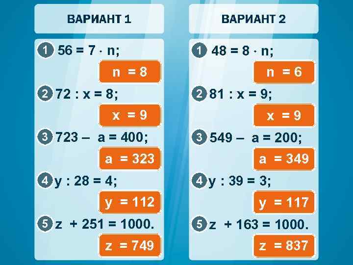 1 56 = 7 n; n =8 2 72 : x = 8; 1