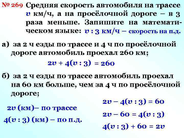 Какая средняя скорость автомобиля