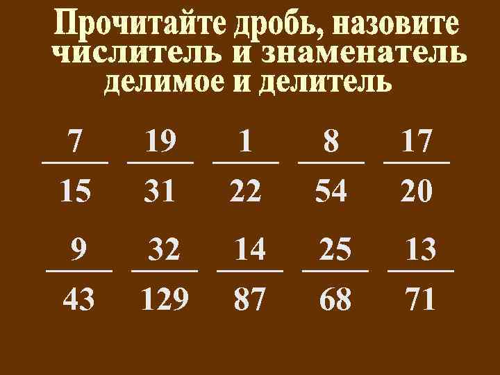 7 15 19 31 1 22 8 54 17 20 9 43 32 129