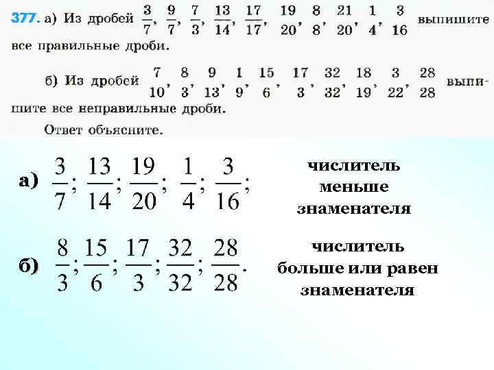 Дроби меньше 1 5