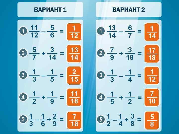 1 11 – 5 = 12 6 1 12 1 13 – 6 =