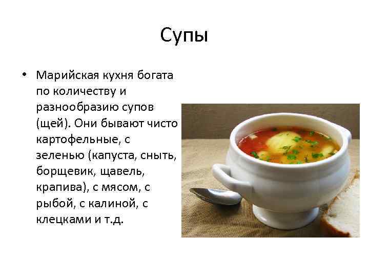 Суп из борщевика рецепт с фото пошагово
