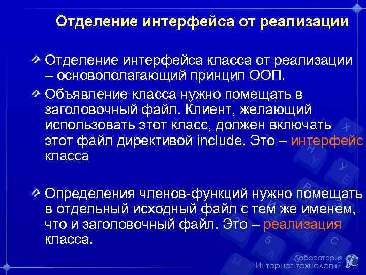 Реализация интерфейса. ООП Интерфейс определяет. Понятие интерфейса в ООП. Интерфейс класса. Класс реализует Интерфейс.