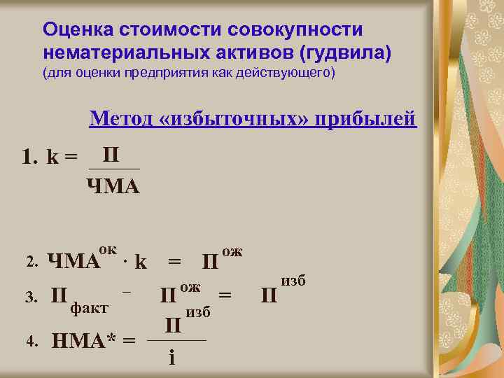 При какой оценке стоимости проекта точность оценки колеблется от 10 до 15