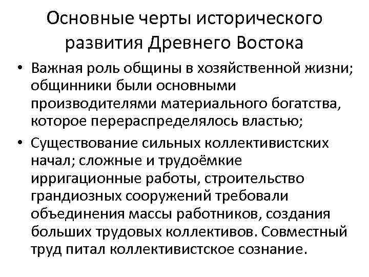 Черты первобытного общества