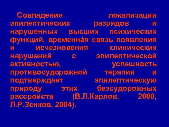 Признаки эпилептиформной активности. Эпилептиформная активность. Форма эпилептиформной активности. Образование эпилептического разряда. Диффузная эпилептиформная активность что это.