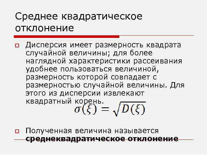 Среднее квадратическое отклонение прочности бетона в партии испытанных образцов