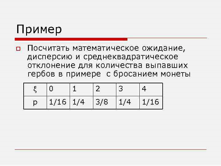 Найти математическое ожидание и дисперсию величины