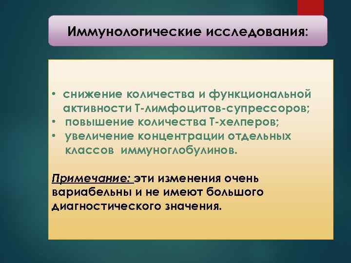 Функциональная активность т