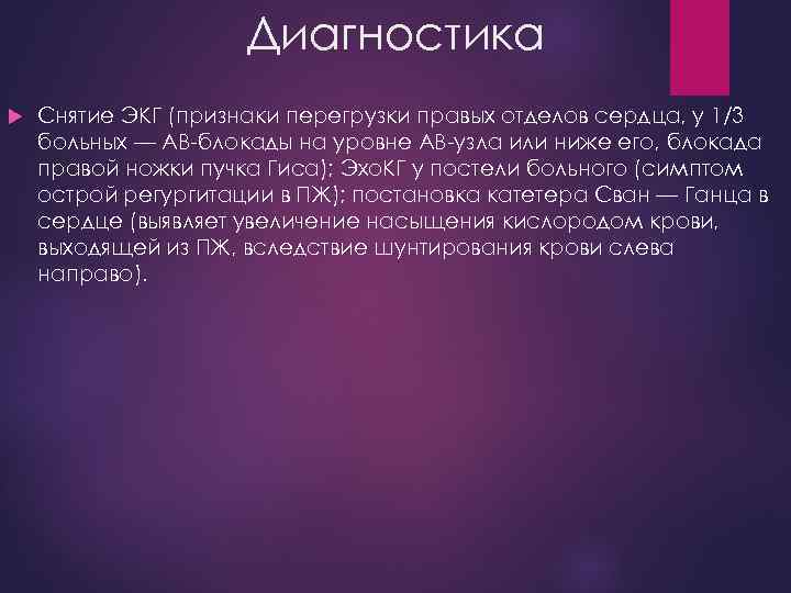 Признаки перегрузки. Признаки перегрузки правых отделов на ЭКГ. Признаки перегрузки правых отделов сердца на ЭКГ. Признаки перегрузки правых отделов. Признаки перегрузки левых отделов сердца на ЭКГ.