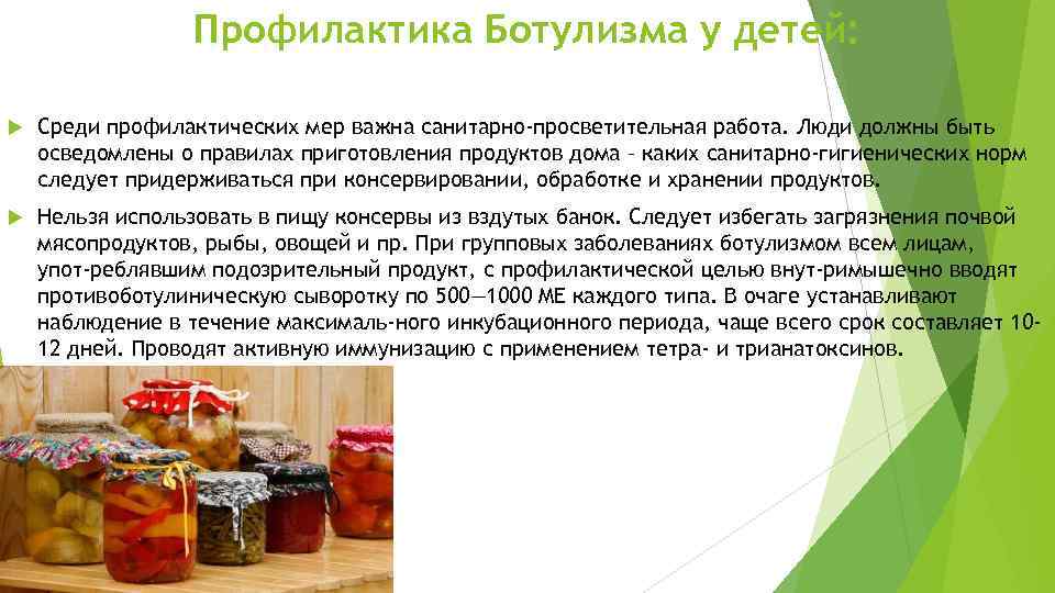 Ботулизм от каких продуктов возникает чаще симптомы