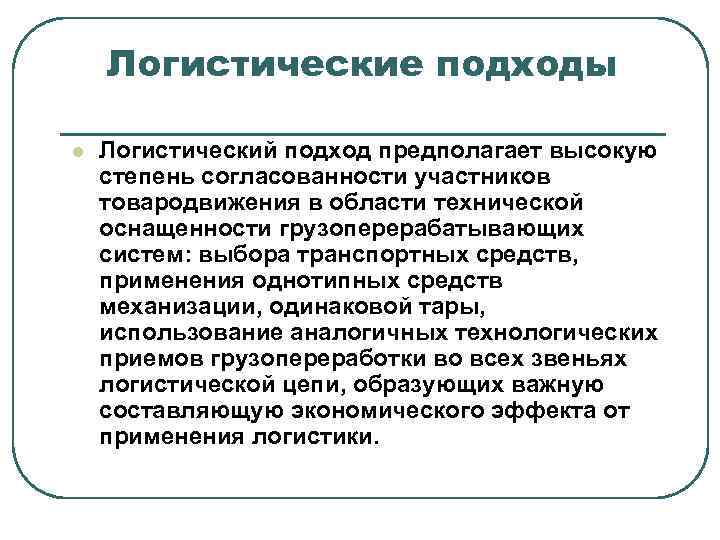 Функции после