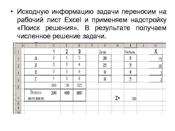 Решить логистическую задачу. Решение задач по логистики. Задачи по логистике. Задачи по складской логистике с решениями. Задачи по складской логистике с решениями и ответами для студентов.