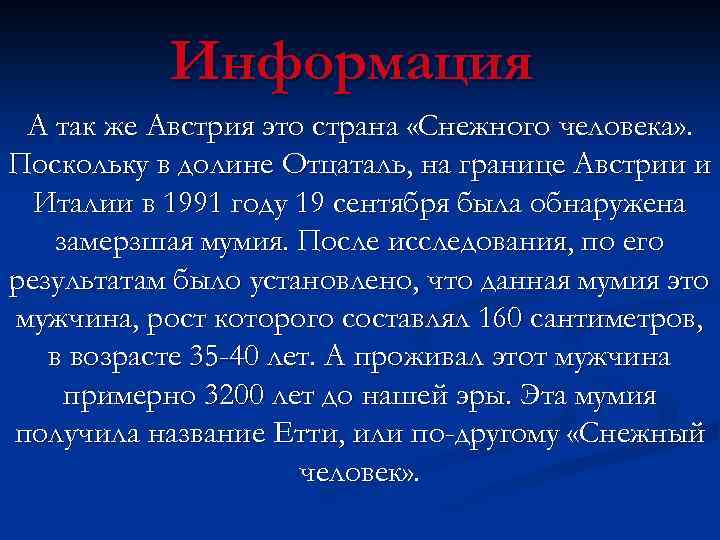 Австрия история страны 3 класс окружающий мир план сообщения