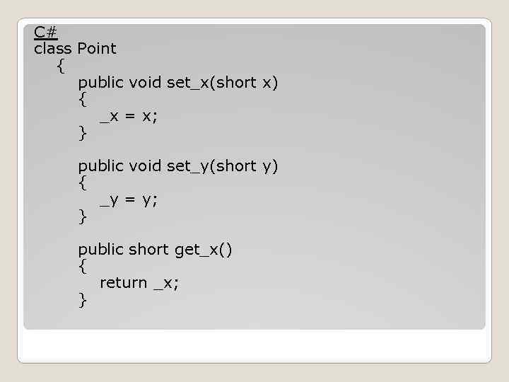 С# class Point { public void set_x(short x) { _x = x; } public