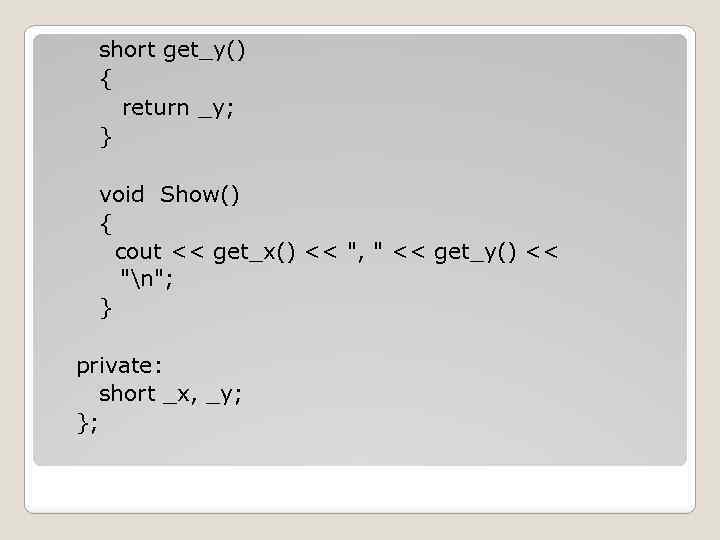  short get_y() { return _y; } void Show() { cout << get_x() <<