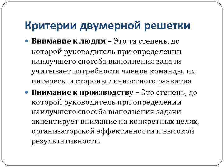 Поведенческие теории лидерства. Поведенческая теория лидерства. Блейк и мутон теория лидерства. Синтетическая теория лидерства. Эволюция теорий лидерства.