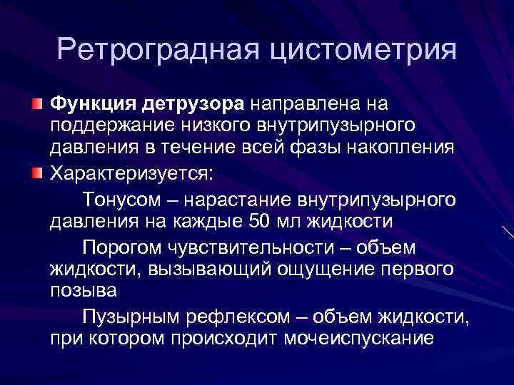 Нейрогенный мочевой пузырь мкб 10