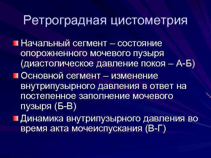 Нейрогенный мочевой пузырь мкб