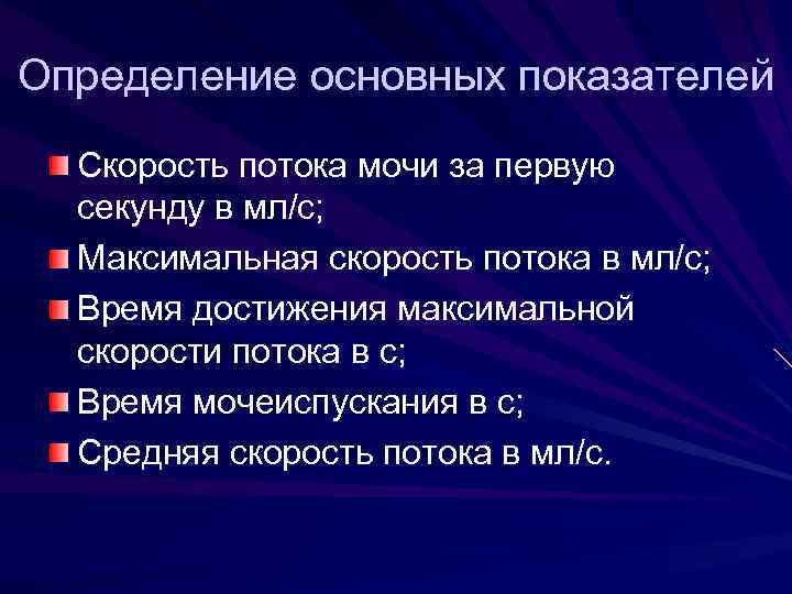 Нейрогенный мочевой пузырь мкб