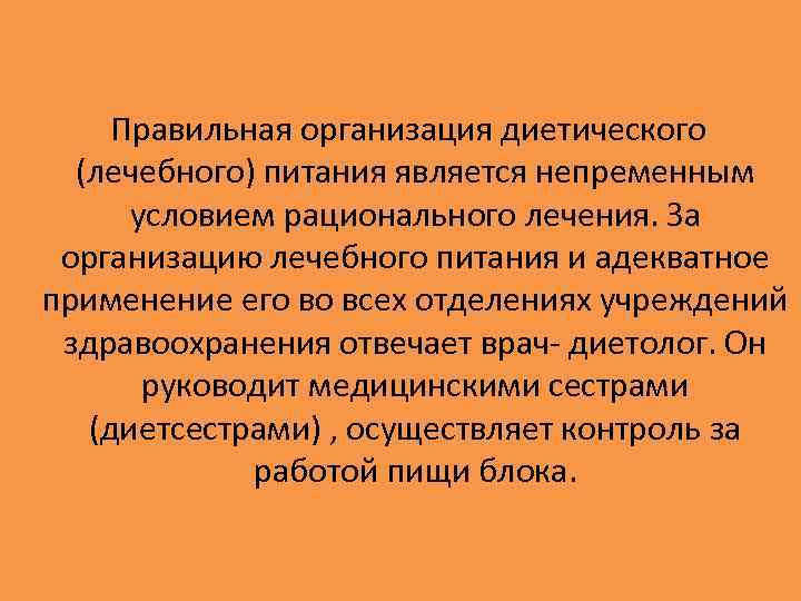 Принципы организации лечебного питания. Судебно-экспертная деятельность. Государственной судебной экспертной деятельности картинка. Экспертная деятельность это определение.