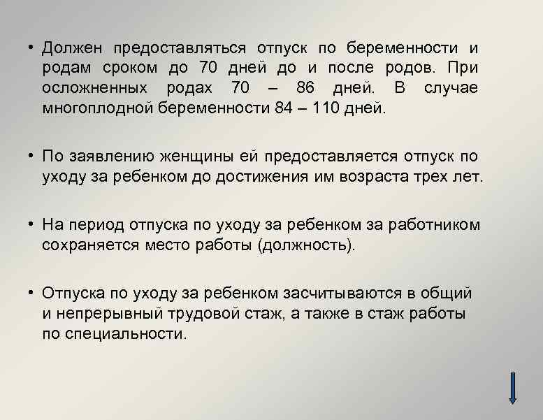 Кассовый план должен предоставляться предпринимательской организацией