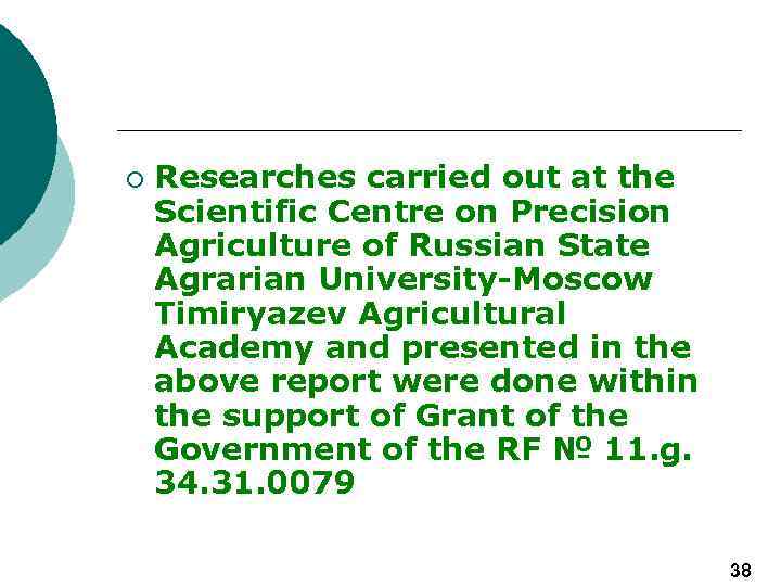 ¡ Researches carried out at the Scientific Centre on Precision Agriculture of Russian State