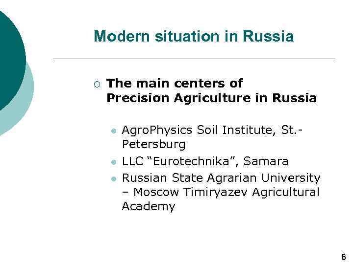 Modern situation in Russia ¡ The main centers of Precision Agriculture in Russia l