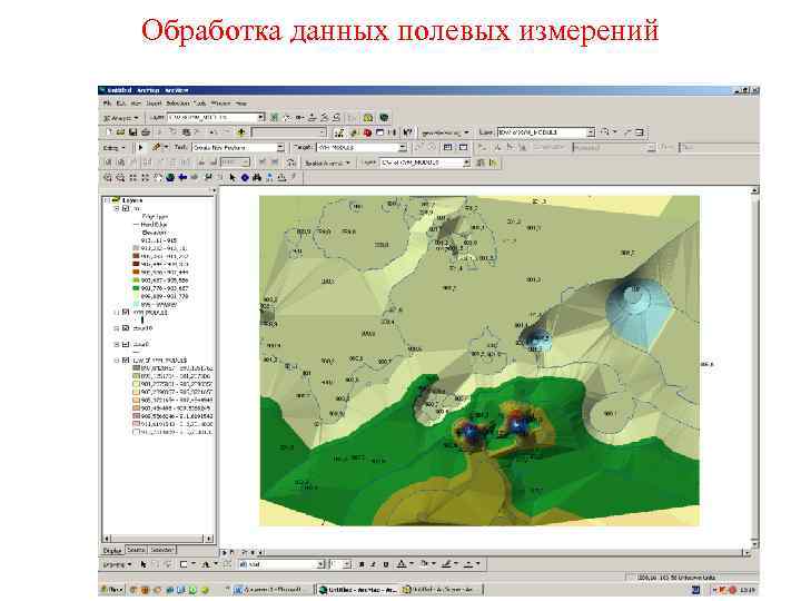 Камеральные работы изыскания. Камеральная обработка полевых данных. Камеральная обработка полевых измерений. Обработка результатов полевых измерений. Камеральная обработка результатов полевых измерений.