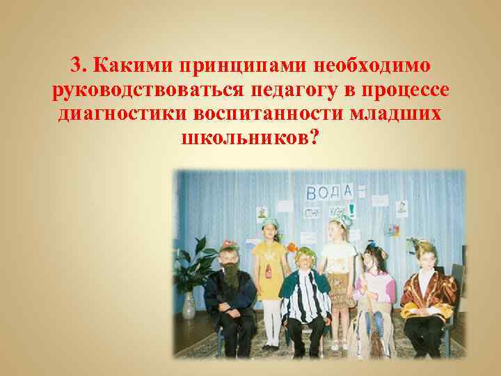 Какие трудности испытывает молодой педагог при руководстве сюжетно ролевыми играми детей