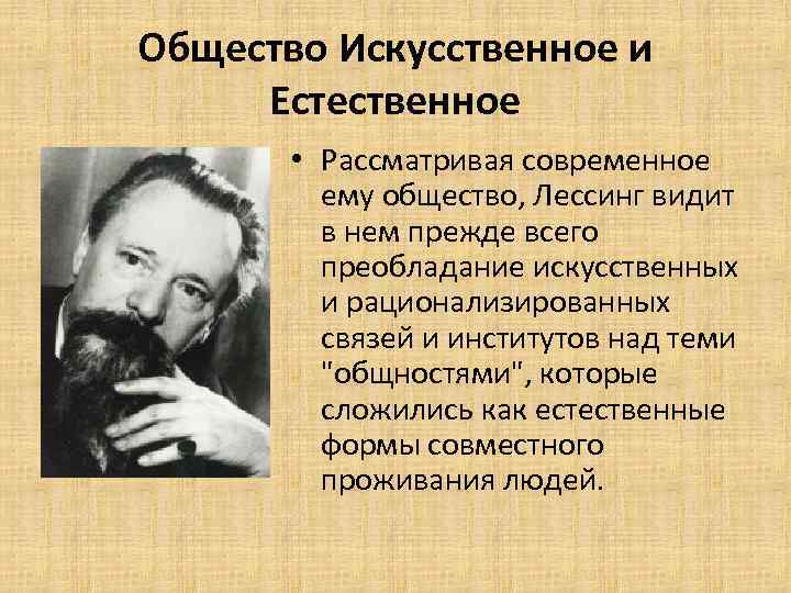 Искусственные общества