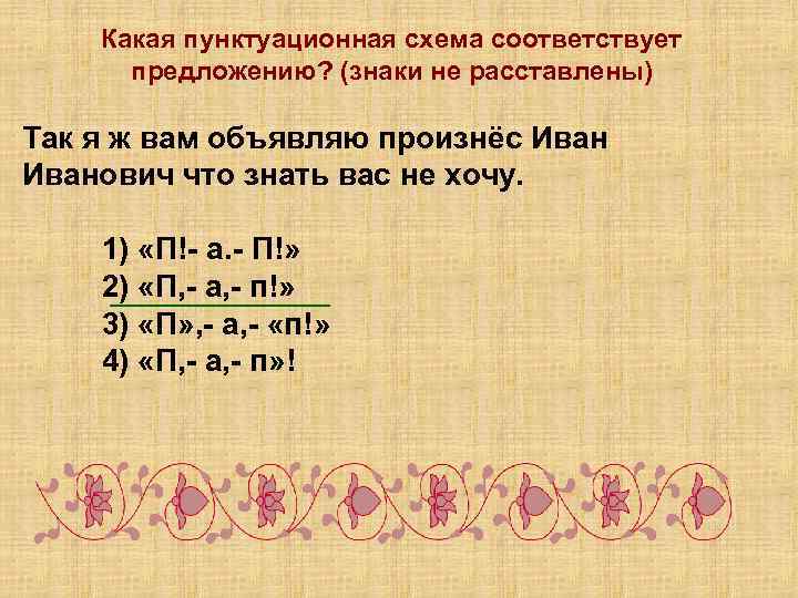 С какими схемами вам приходилось иметь дело на уроках математики русского языка естествознания