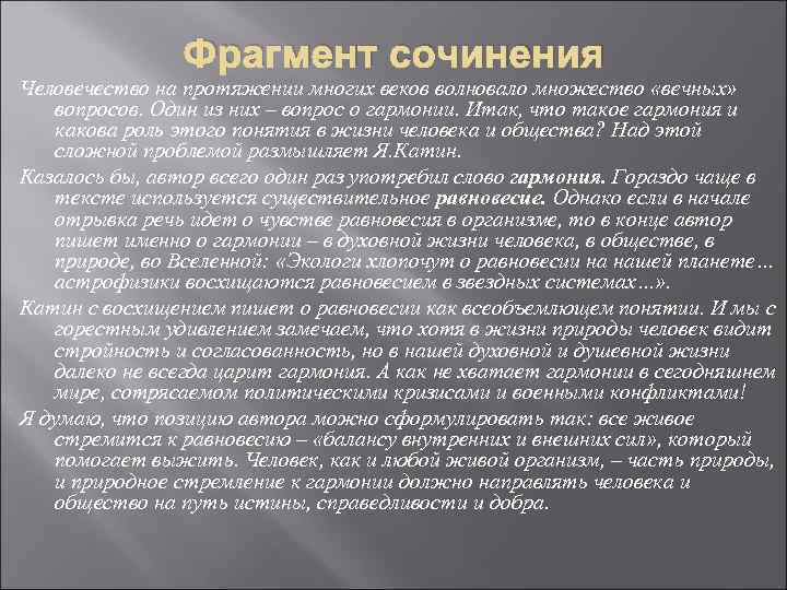 В 1600 г было опубликовано знаменитое сочинение. ФРАГМЕНТЫ органных сочинений. ФРАГМЕНТЫ сочинения. Органные сочинения.