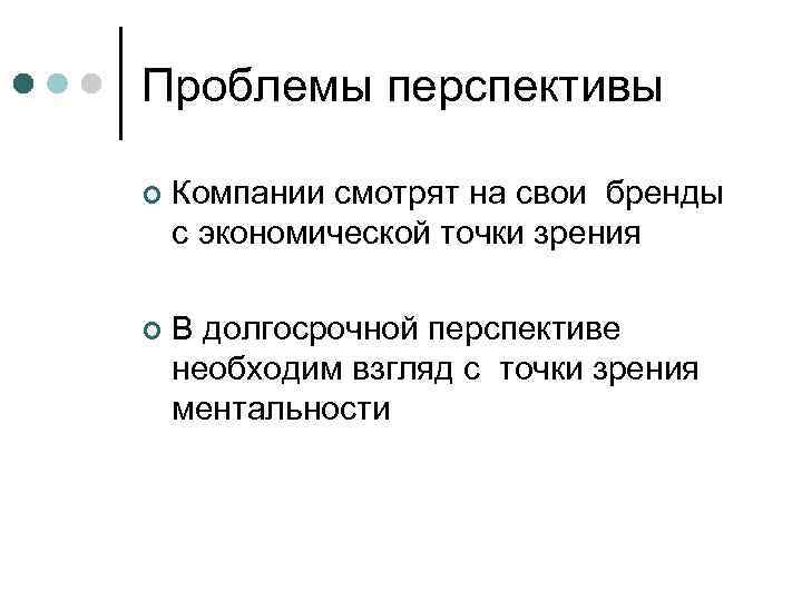 Страна с экономической точки зрения. Фирма с точки зрения экономики. Проблемы и перспективы организации.