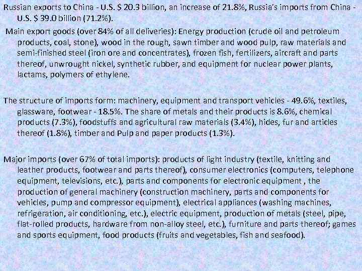 Russian exports to China - U. S. $ 20. 3 billion, an increase of