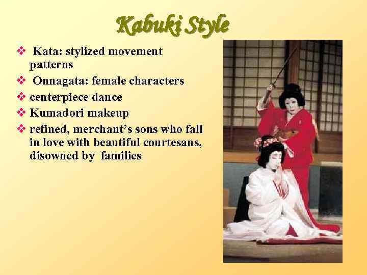 Kabuki Style v Kata: stylized movement patterns v Onnagata: female characters v centerpiece dance