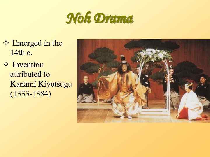 Noh Drama ² Emerged in the 14 th c. ² Invention attributed to Kanami