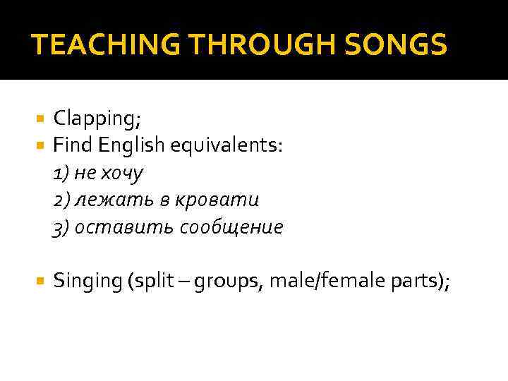 TEACHING THROUGH SONGS Clapping; Find English equivalents: 1) не хочу 2) лежать в кровати