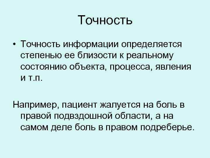 Явление или процесс описан далее