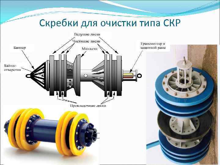 Чертеж скребка скр 1